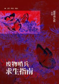 哨兵推文