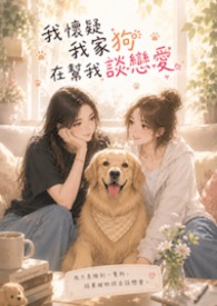 我怀疑你有狗了是什么意思