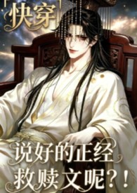 《救赎【快穿】》